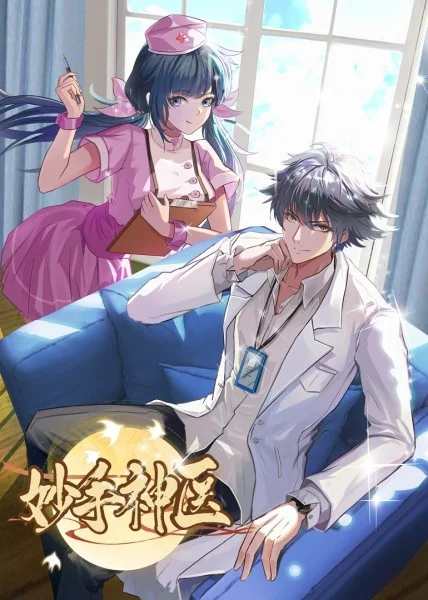 徐若瑄桃色追缉令海报剧照