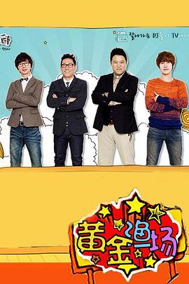 日本兔费三级片海报剧照