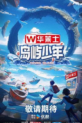 久久久免费精品国产海报剧照