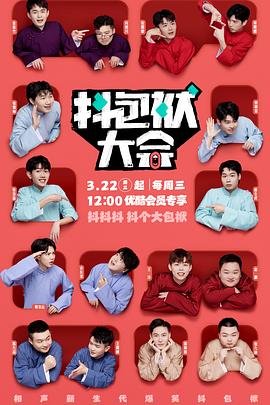 优女网址海报剧照