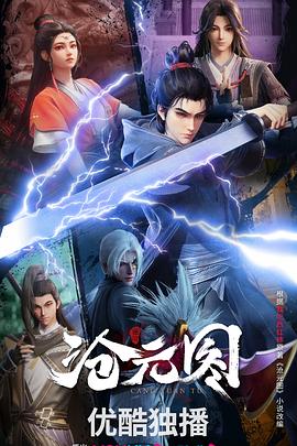 美国探险队海报剧照