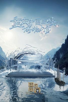 粉丝绿帽海报剧照