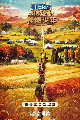 为爱涉险海报剧照