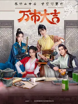 美女张开腿让男人痛爽午夜app海报剧照