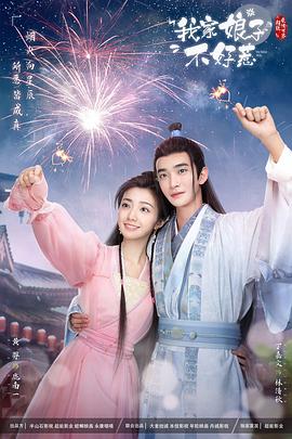 宠物小精灵胡巴大海报剧照