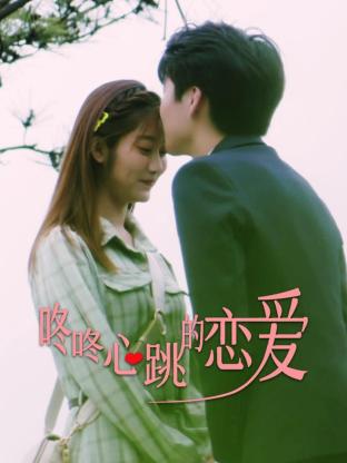 从前面来还是从后面来全集海报剧照