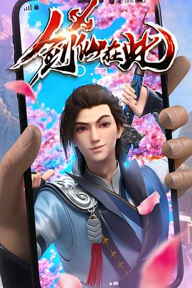 网红魅影海报剧照