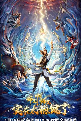 年代外星人海报剧照