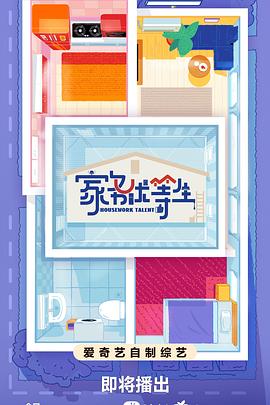 必看英语海报剧照